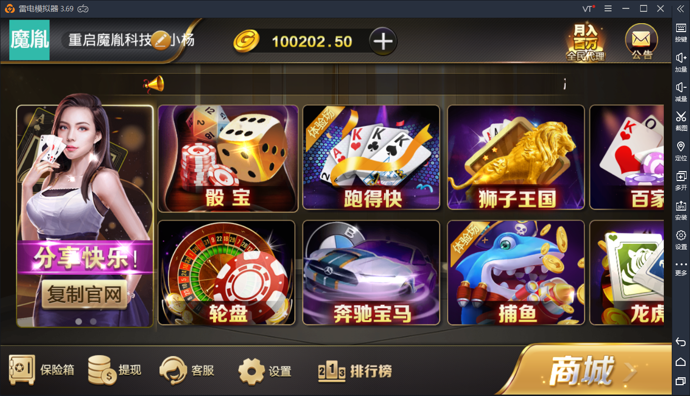交好易微星 修复佣金 全民推广 添加排行榜 短信 支付猫 推广系统已对接好 微星二开版本完整组件下载