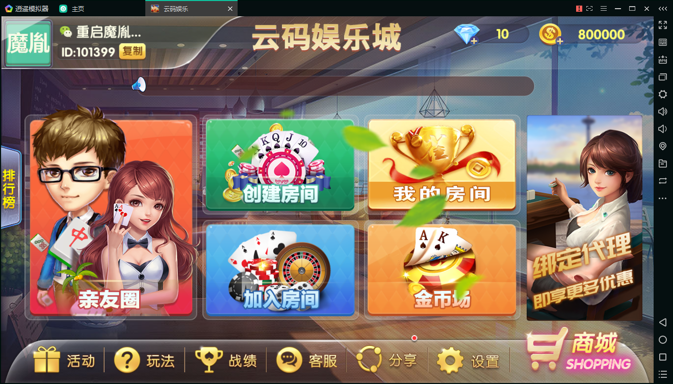 144源码 云码娱乐棋牌房卡金币游戏带俱乐部游戏组件完整版本下载