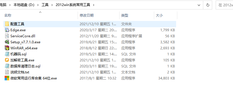 常用工具2012系统2008系统安装必备下载