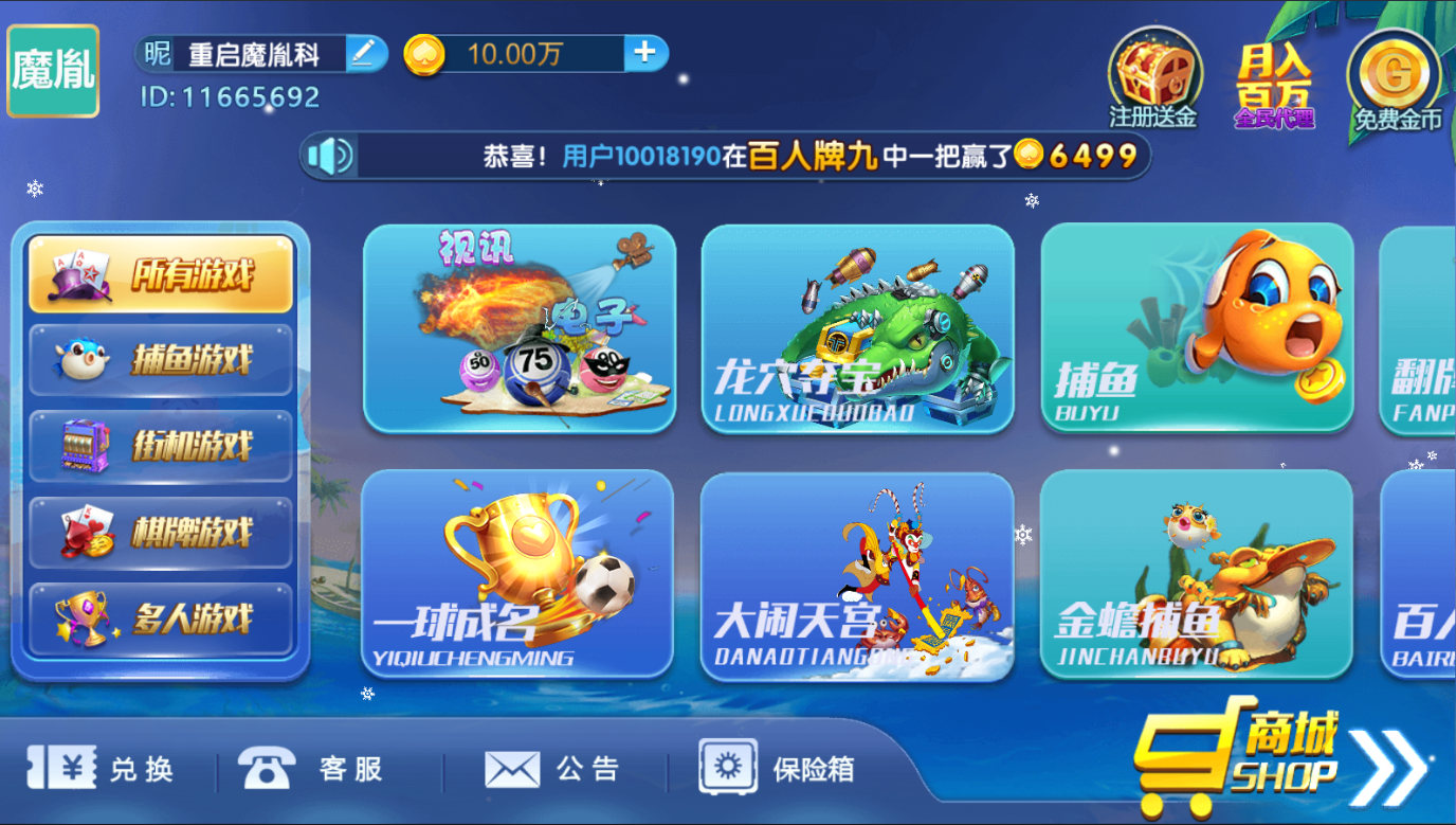 猫娱乐 澳煌娱乐 整理版本 数据库 服务端 网站 后台 前台 子游戏程序下载