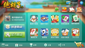 跑胡子合集 麻将游戏 字牌游戏 扑克游戏 完整整理 源码程序下载