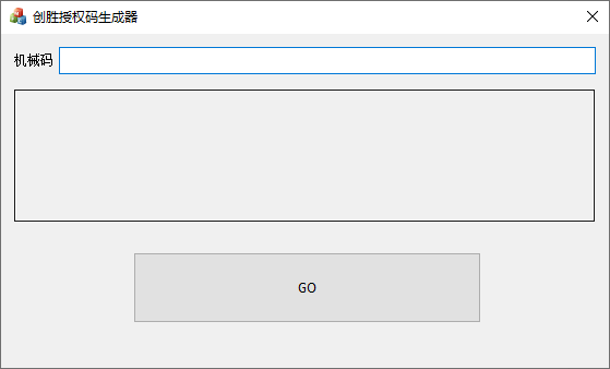 创胜系列授权工具通用