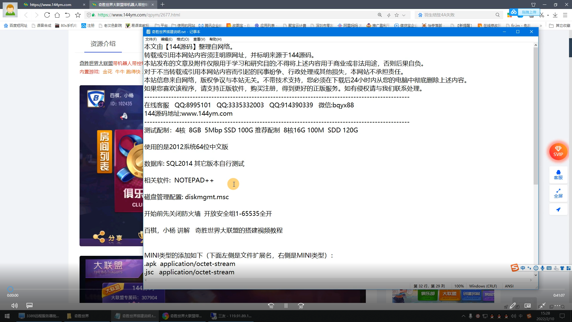 创胜房卡大联盟搭建视频教程通用